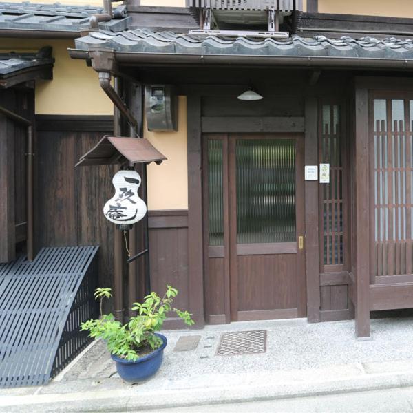 Ikyu-an Heritage Machiya * Kyōto